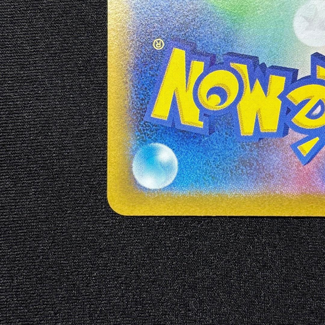 【極美品】 レシラム ex SAR 《即日発送》