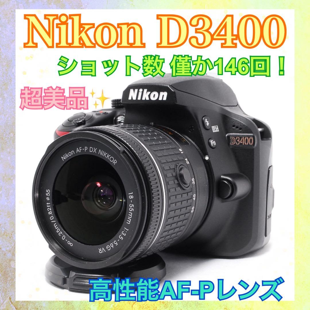ショット数少なめ◆新品級◆Nikon D3400◆高性能AF-P◆一眼レフカメラ