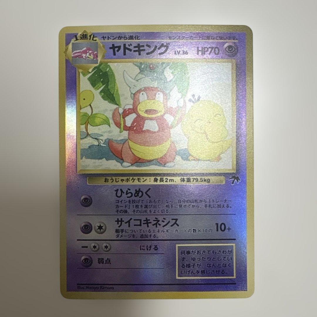 サザンアイランド　旧裏ポケモンカード　ポストカード付