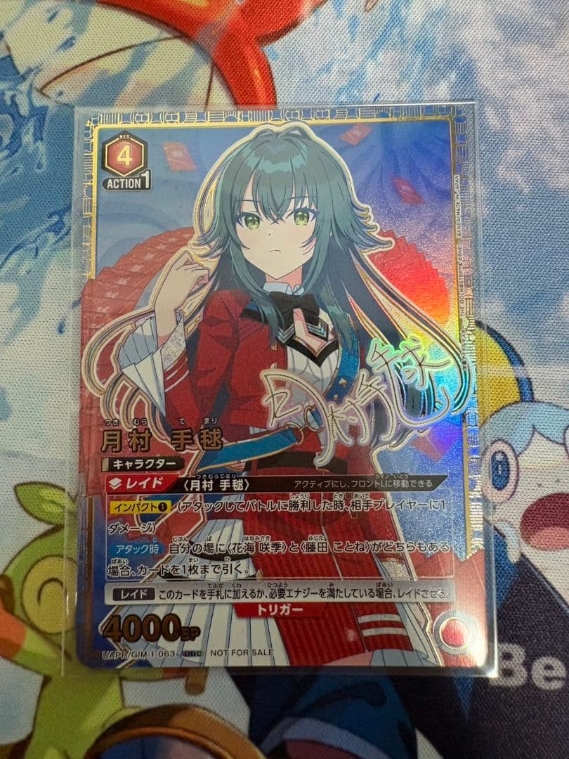 UNION ARENA 月村手毬　OBC　ワンバトルカップ　プロモ　１枚