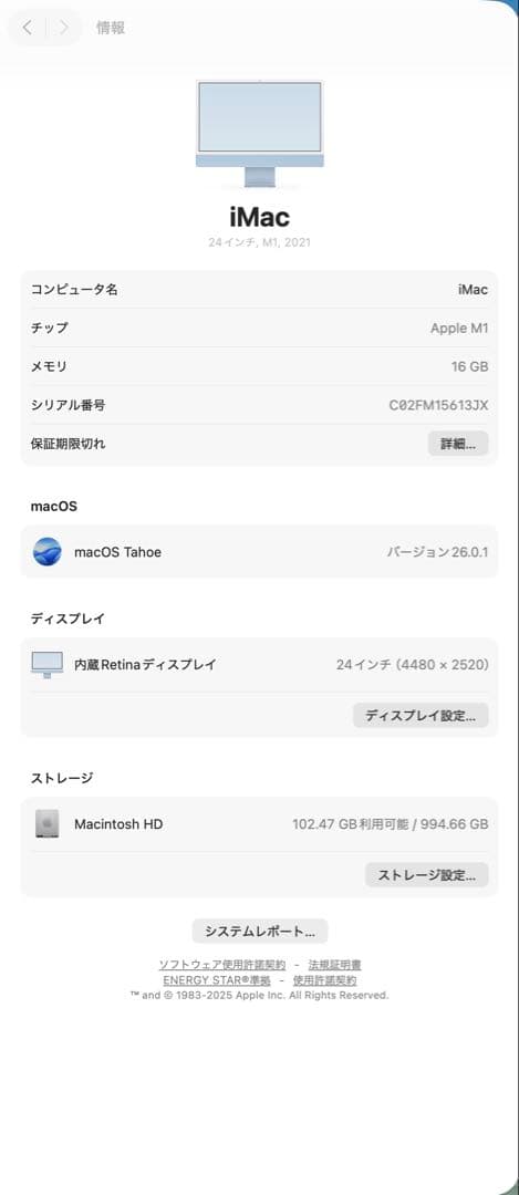 iMac 2021, Apple M1, 16GB, SSD 1TB ブルー