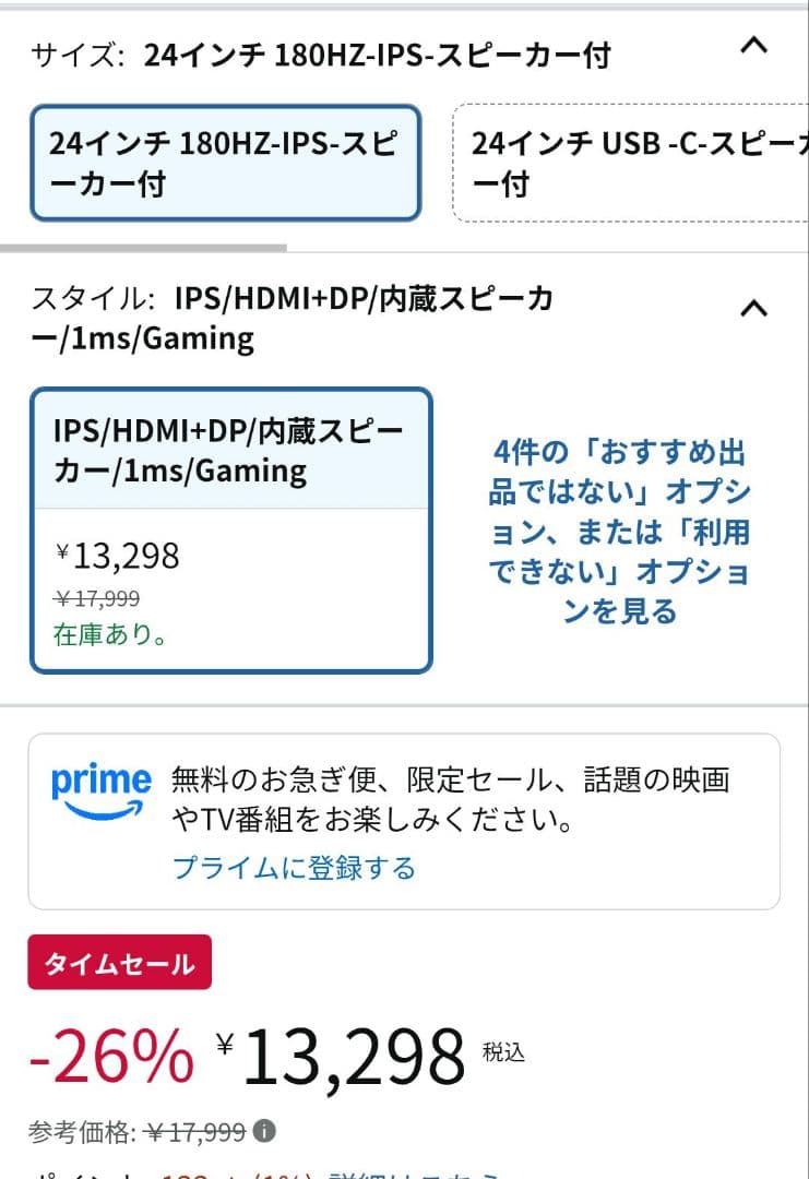 Minifire 24インチ 180Hz IPSモニター