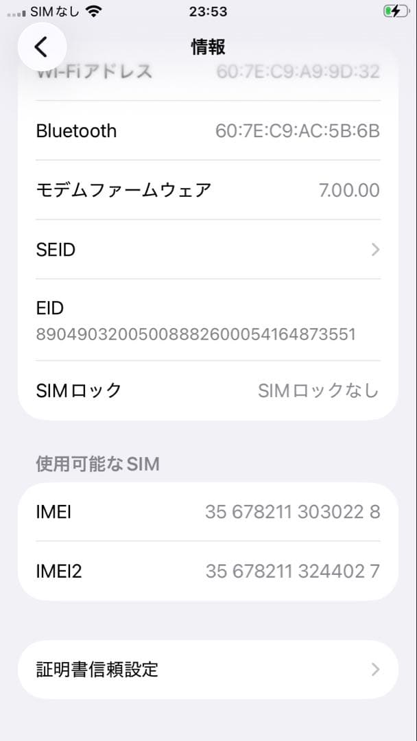 美品 iPhoneSE 第2世代 ホワイト 64GB SIMフリー