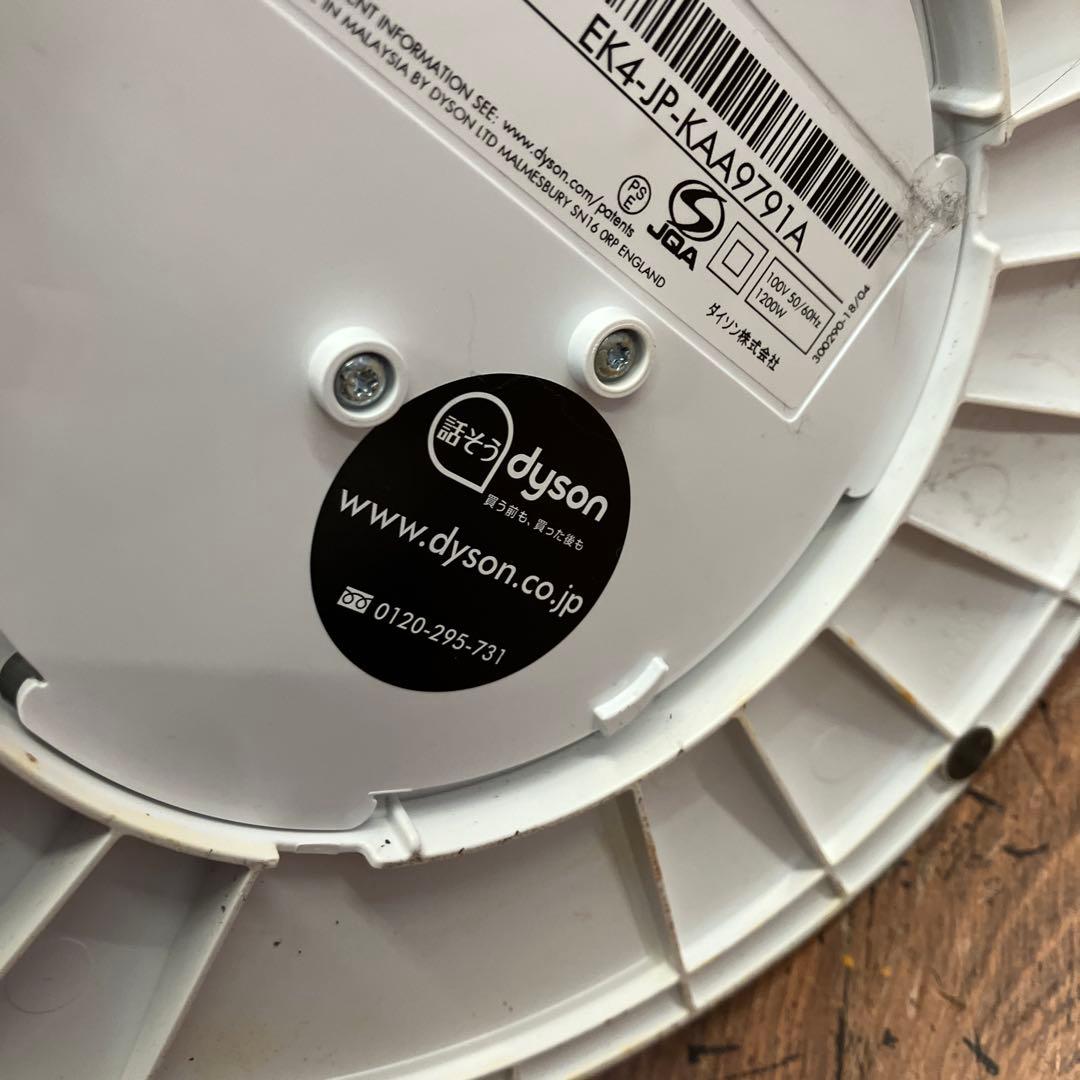 ダイソン ホット＆クール セラミック ファンヒーター 冷暖房 扇風機 羽なし