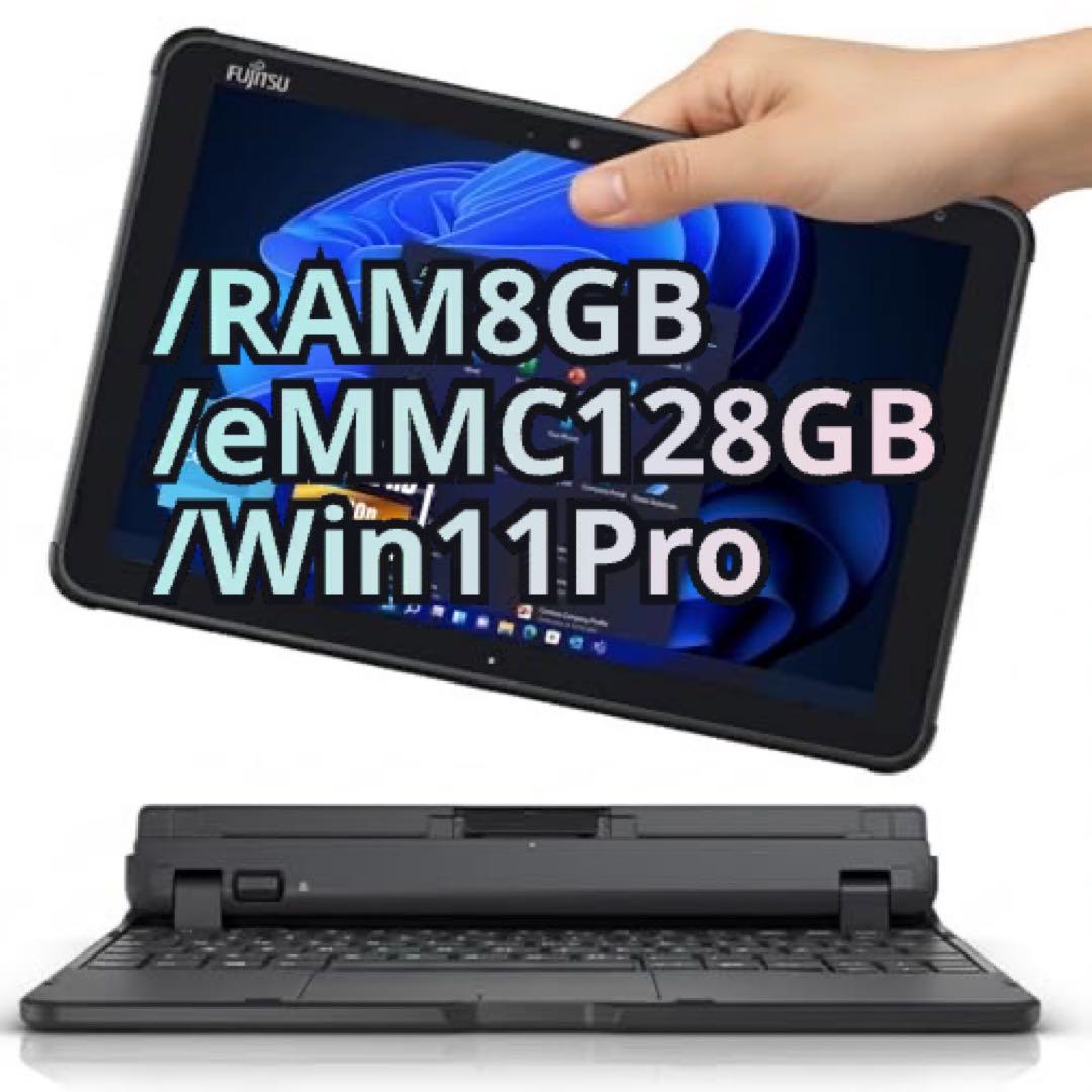 充電2回保管品！富士通 ARROWS Tab Q509/VE/RAM8GB