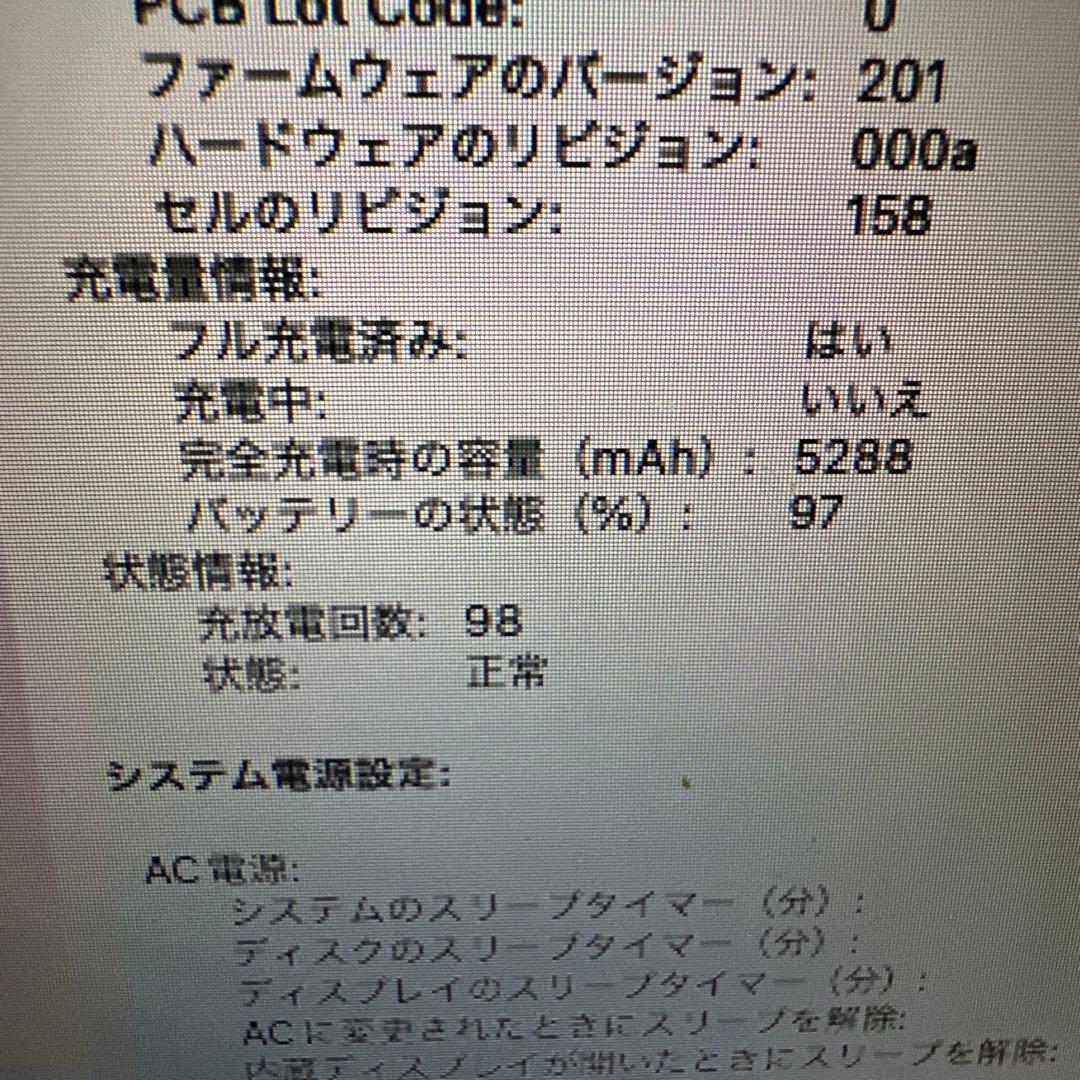 【2021年】Macbook Pro メモリ16GB SSD 512GB 純正