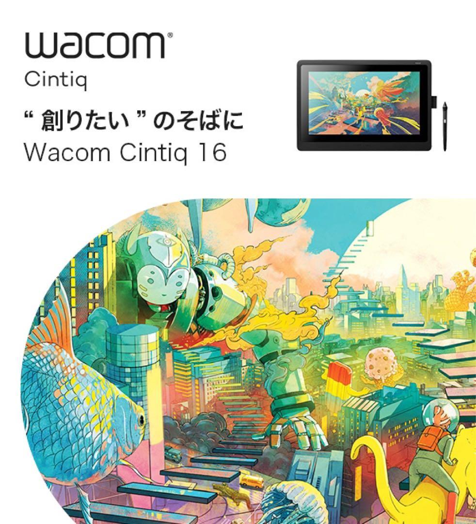 液晶ペンタブレット Wacom Cintiq 16 ＋ スタンドセット