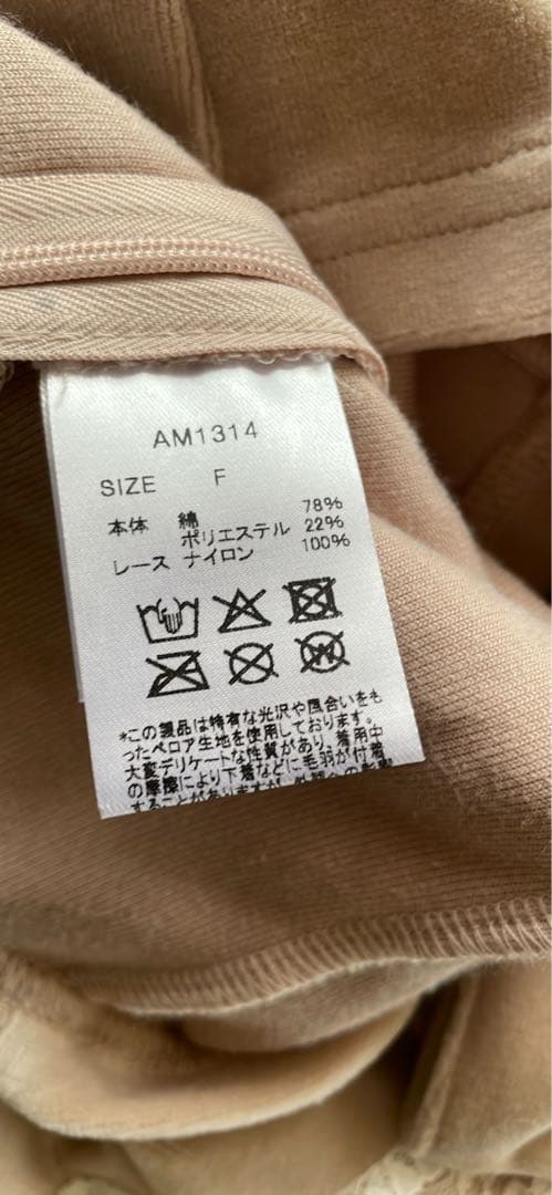 アンドマリーJemma ribbon camisole AM1314