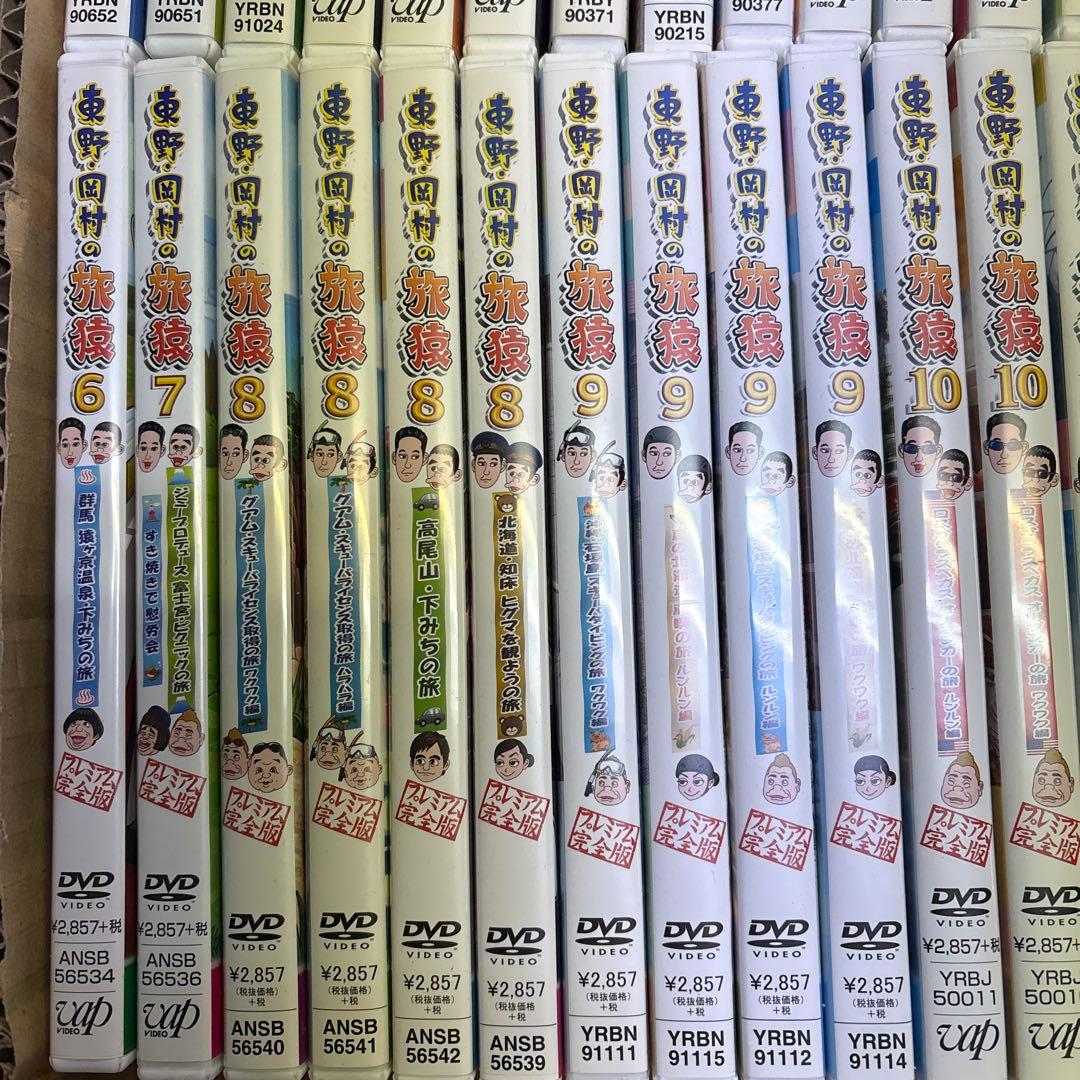 東野・岡村の旅猿　プライベートでごめんなさい　プレミアム完全版41枚