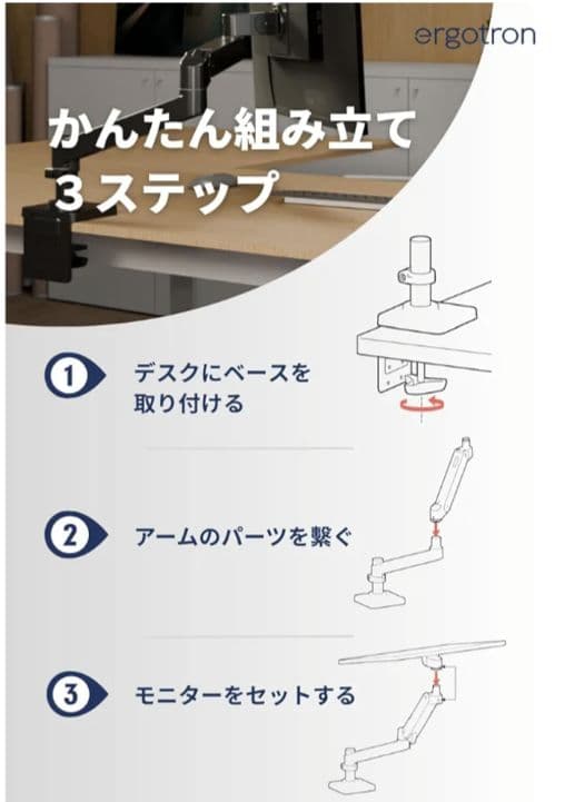 Ergotron モニターアーム 18426-30-0181
