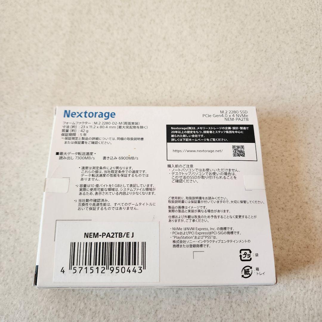 Nextorage NEM-PA2TB M.2 NVMe SSD PS5対応
