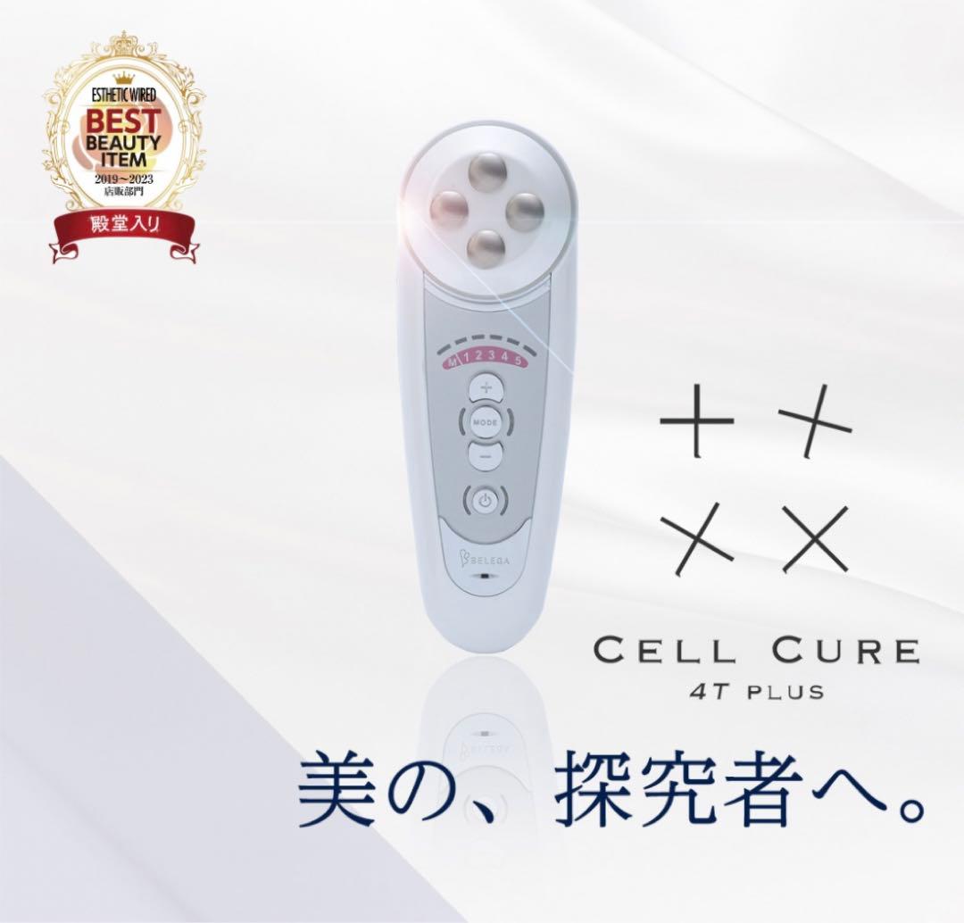 ★【新品】セルキュア 4TプラスCell Cure 4T PLUSベレガ