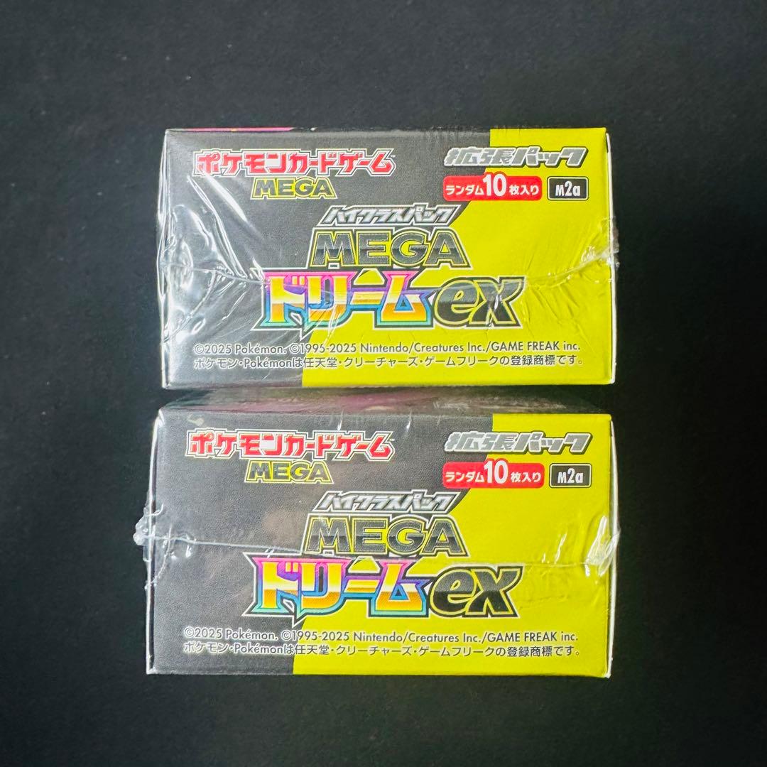 【シュリンク付き】ポケモンカード MEGAドリームex 2BOX まとめ売り