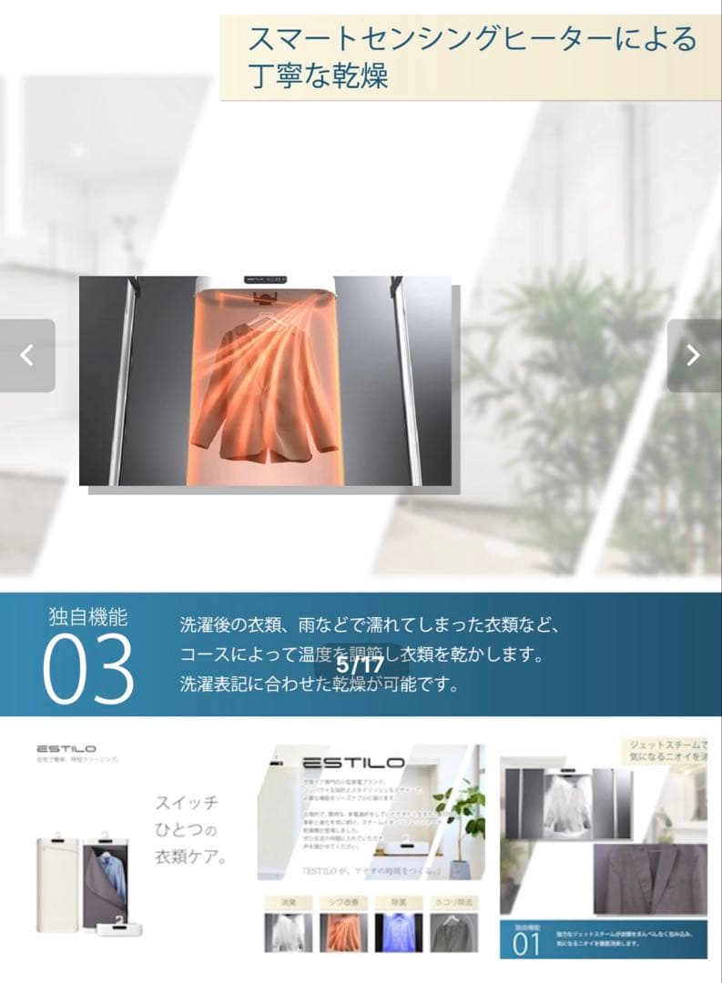 ESTILO スチームイオンリフレッシャー ILS-220VICG-JP