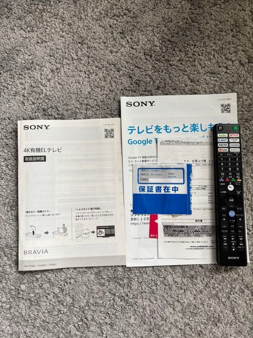 東京 引取限定 BRAVIA 4K有機EL 55 XRJ-55A80J