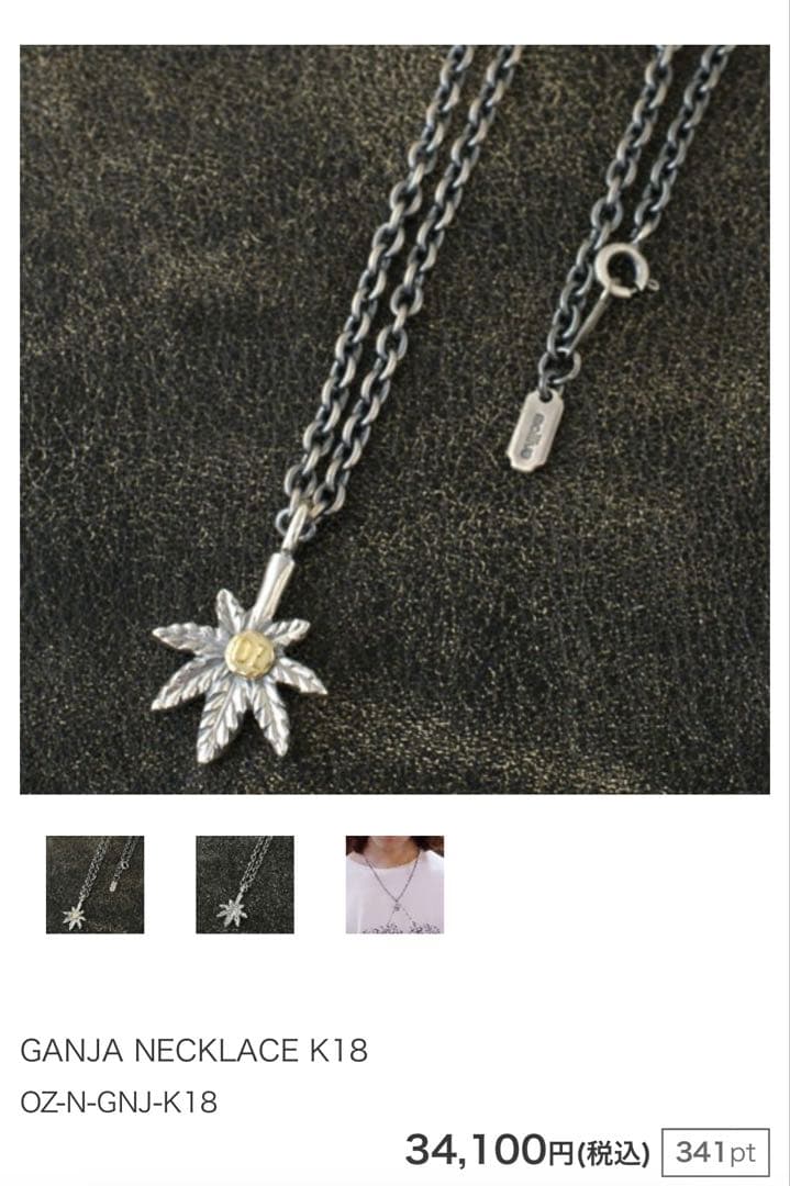 GANJA NECKLACE K18 マリファナ シルバー925 ネックレス