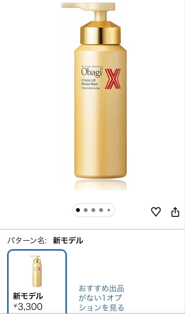 オバジC 25セラムネオ美容液、オバジ炭酸泡洗顔、サンプルセット