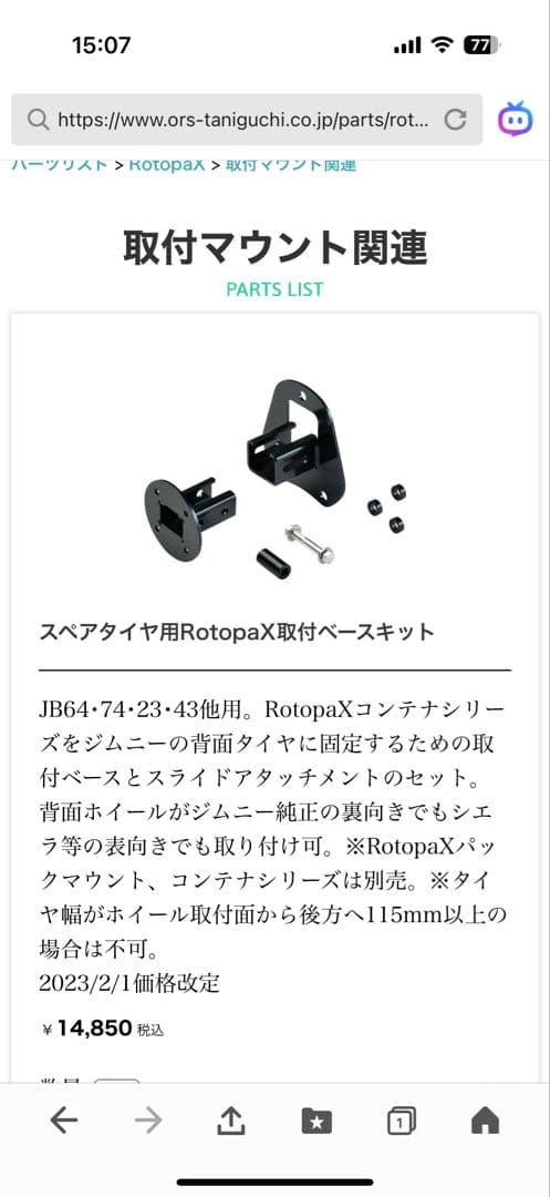 ジムニースペアタイヤブラケット　タニグチ‼️