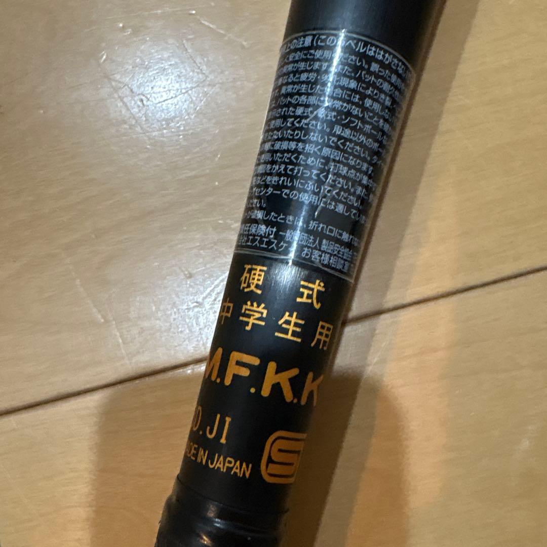 popn☆★硬式バットSSKのみ中学生用☆★