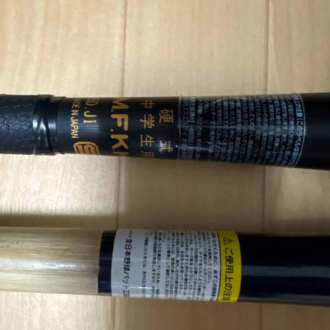 popn☆★硬式バットSSKのみ中学生用☆★