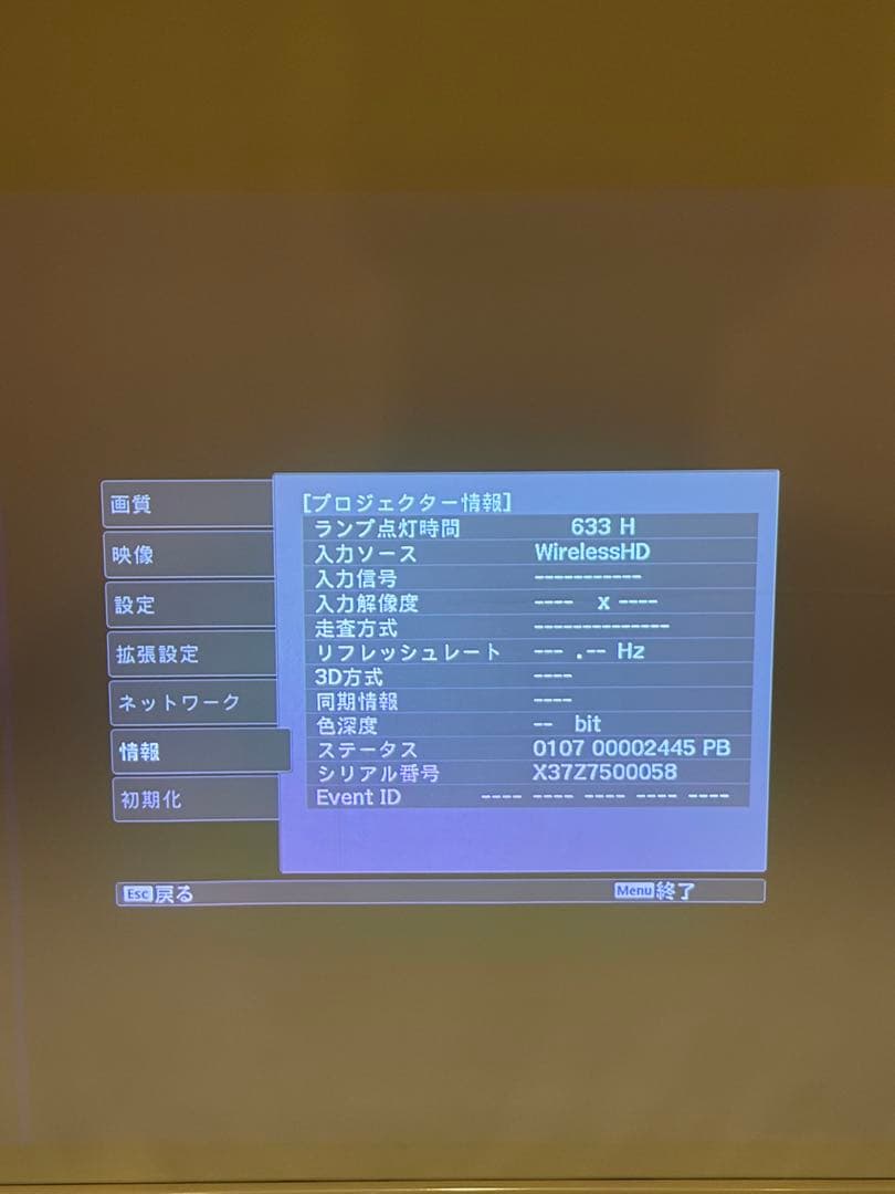 EPSONプロジェクター フルHD EH-TW6700W 訳あり