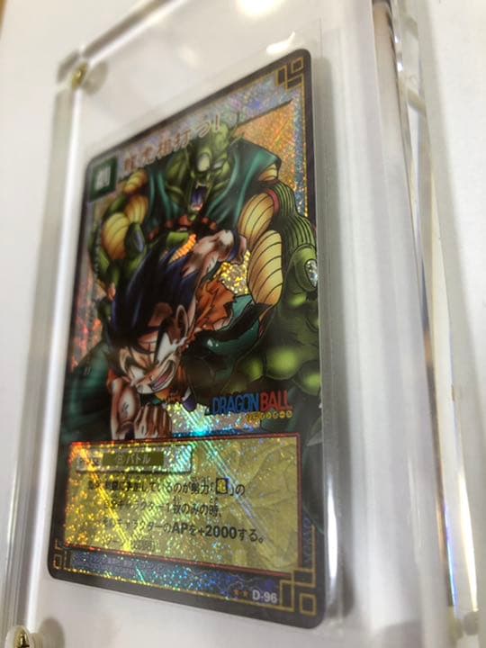 ドラゴンボールカードゲーム　龍拳