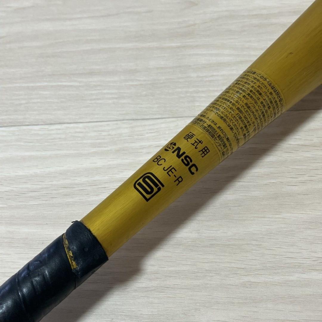 【美品】MIZUNO vkong02 HS700 高校生用 新基準 ミズノ