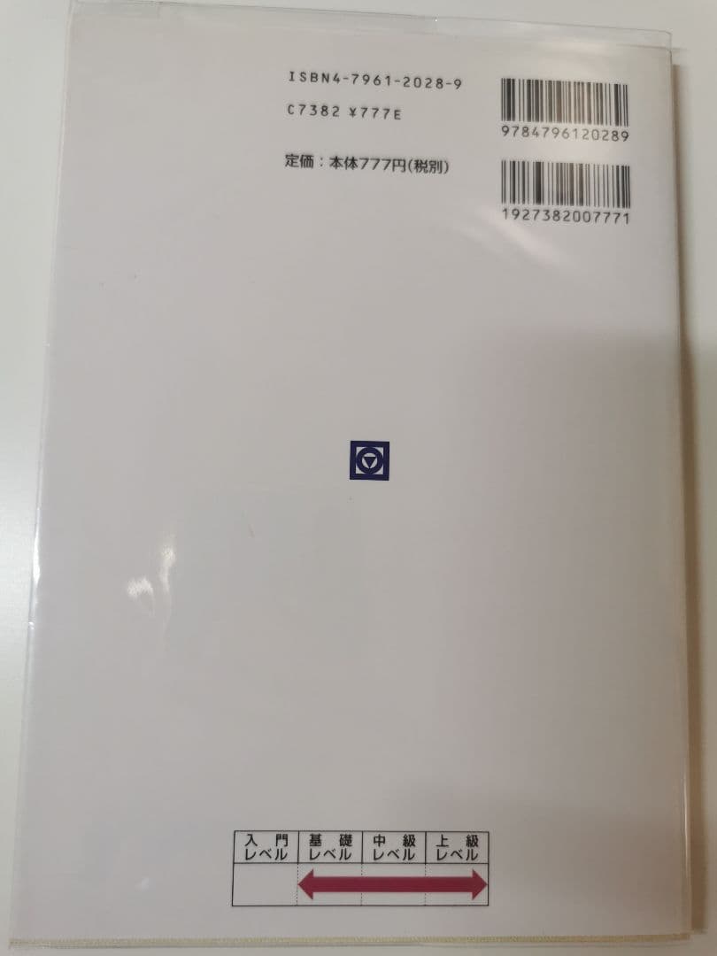 奥井の英文読解 3つの物語 分析と鑑賞