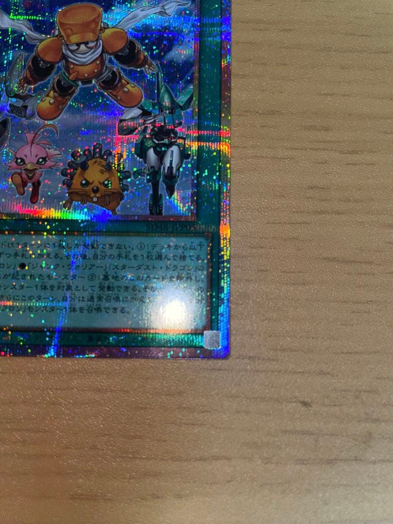 シンクロフェローズ　プリズマティックシークレットレア