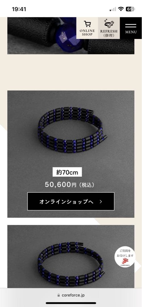 あ*ら様 コアフォース　ネックレス　ブレスレット