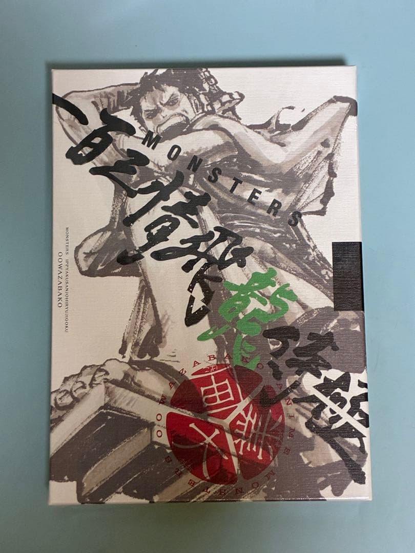 MONSTER 一百三情飛龍侍極　新品未開封　p-072 リューマ