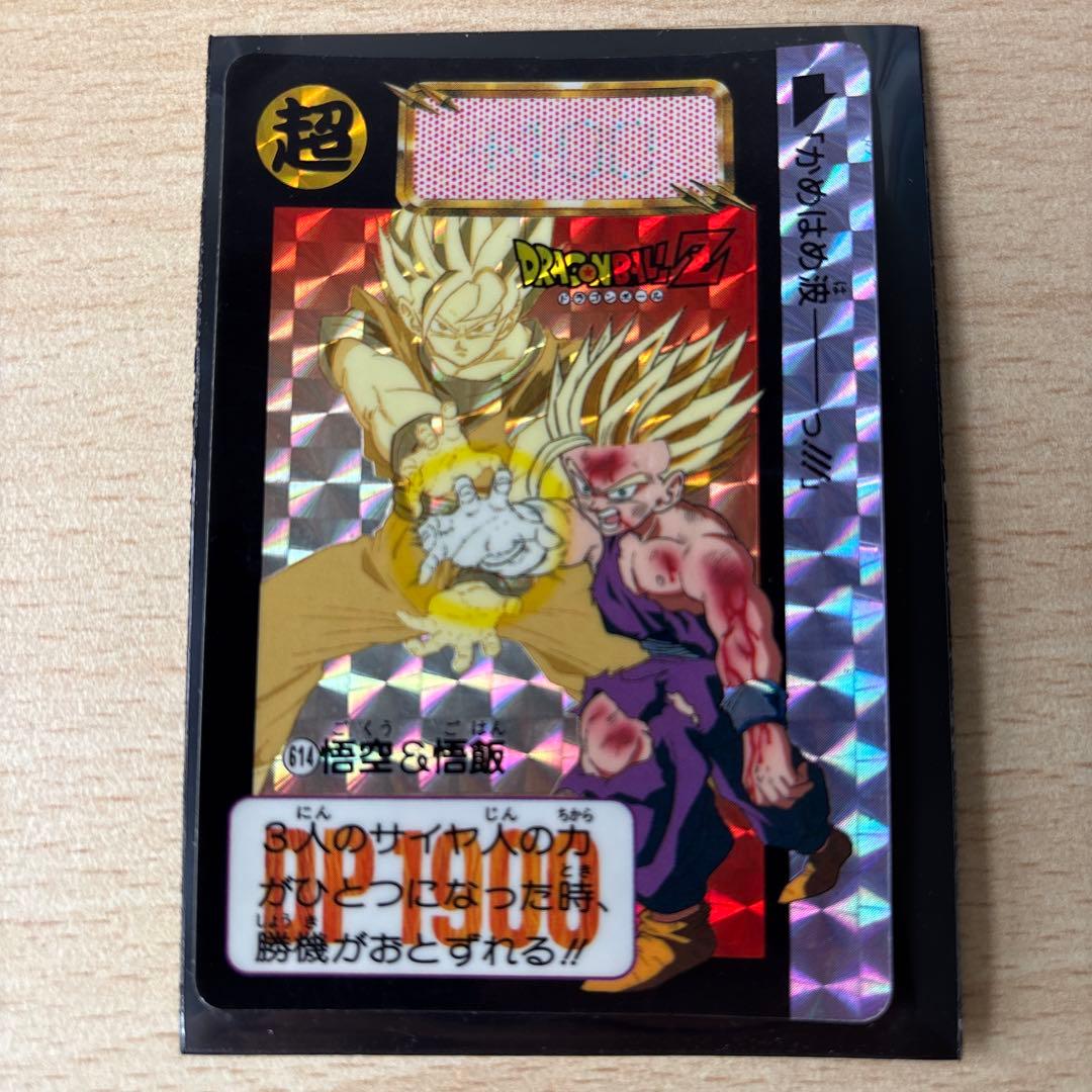 ドラゴンボールZ カードダス悟空＆悟飯 614 かめはめ波 超サイヤ人