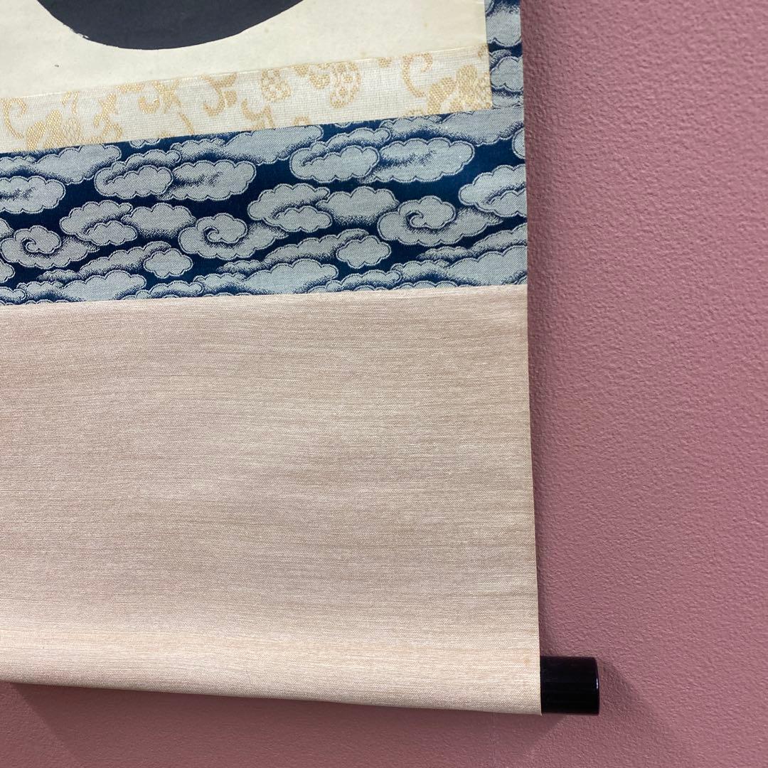 掛け軸2本 小林太玄作「松無古今色」、酒井抱一筆「楽焼茶碗」