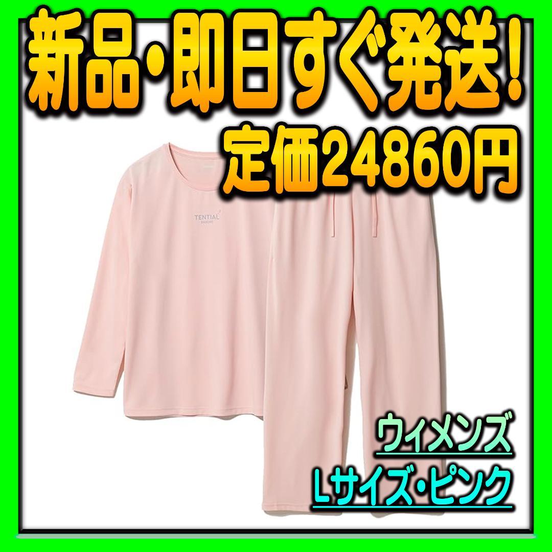 とろんぱ様用BAKUNE Dry Women's 上下セット 長袖 ロングパンツ