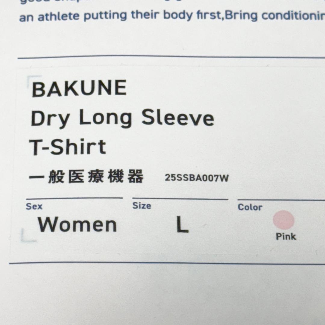 とろんぱ様用BAKUNE Dry Women's 上下セット 長袖 ロングパンツ