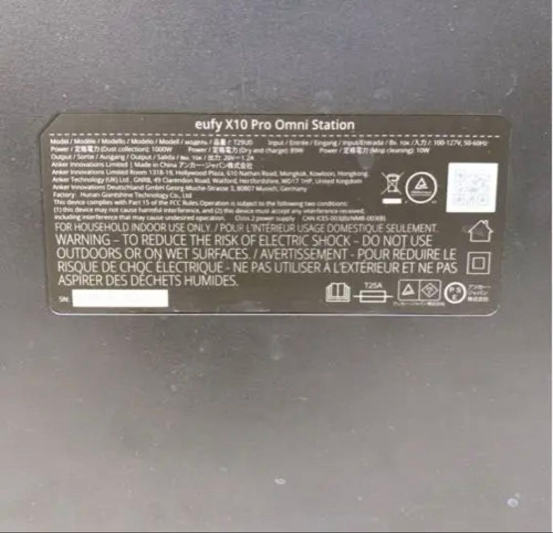 美品　eufy x10 pro omni 掃除機稼働品
