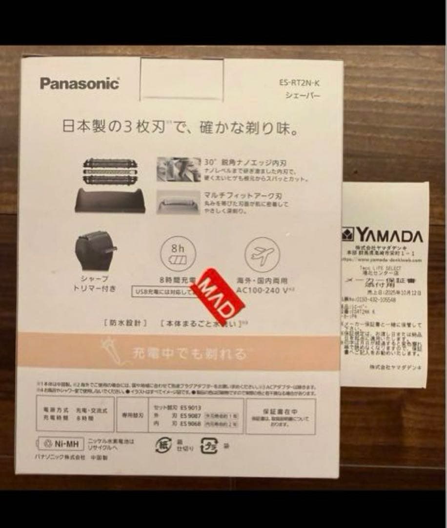 2026年10月まで保証付ラムダッシュ 3枚刃 ES-RT2N-K 黒