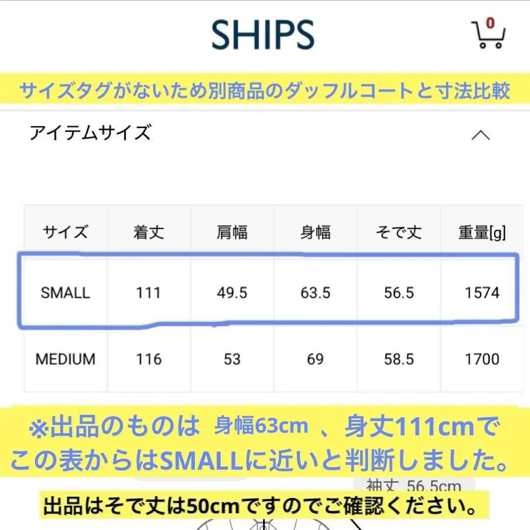 SHIPS ウールヘリンボーン ロング ダッフルコート イギリス製 グレー