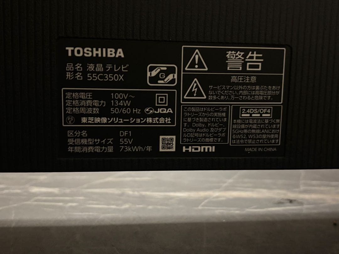 TOSHIBA REGZA 55インチ液晶テレビ 55SC350X