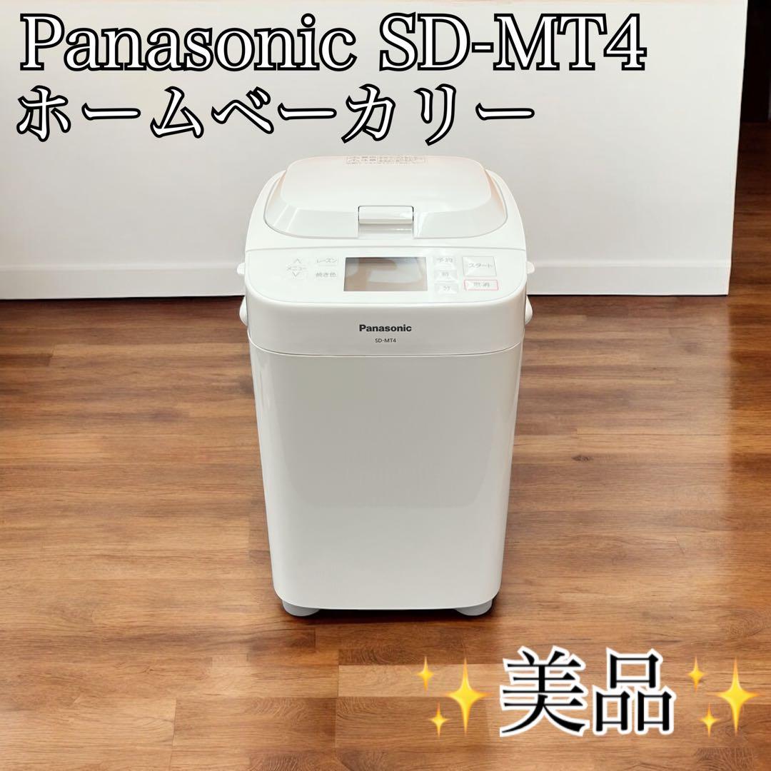 Panasonic パナソニック ホームベーカリー SD-MT4-W 白