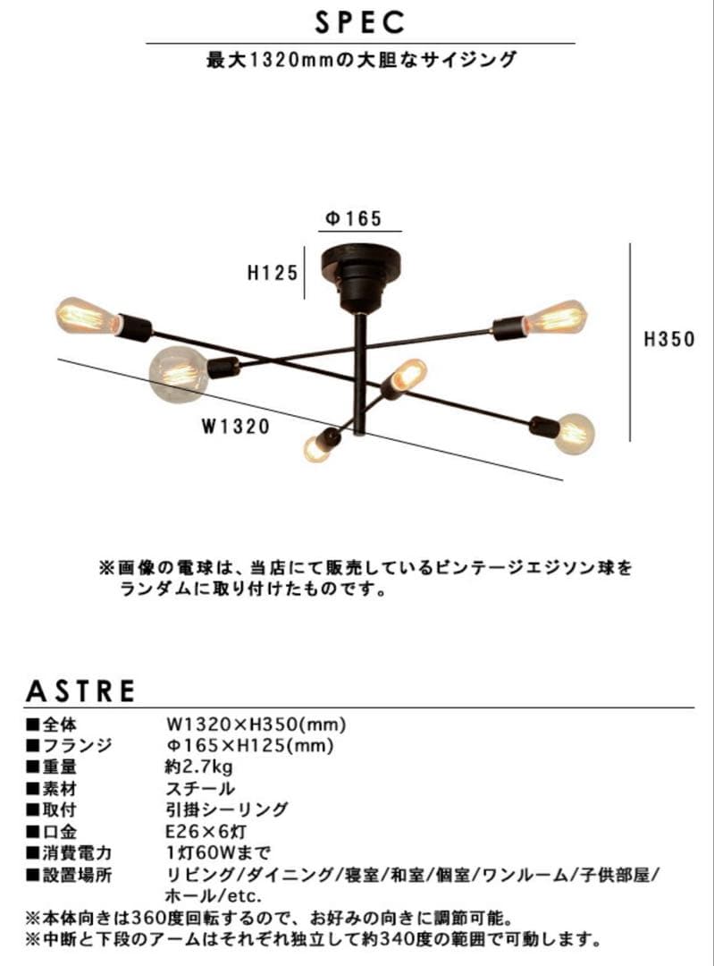【最終値下げ】インターフォルム アストル シーリングライト 電球2コセット