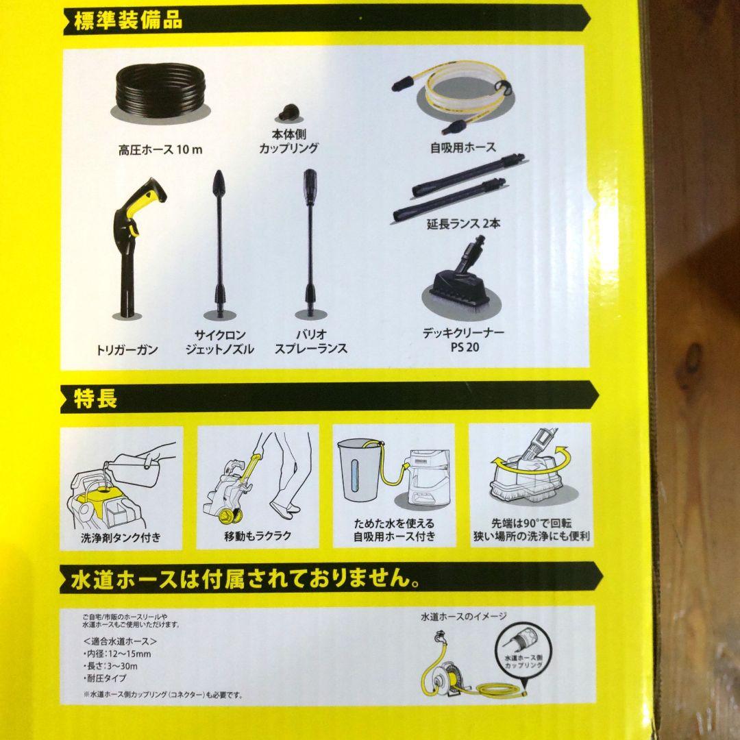 ケルヒャー高圧洗浄機K3サイレントプラスベランダ50Hzモデル
