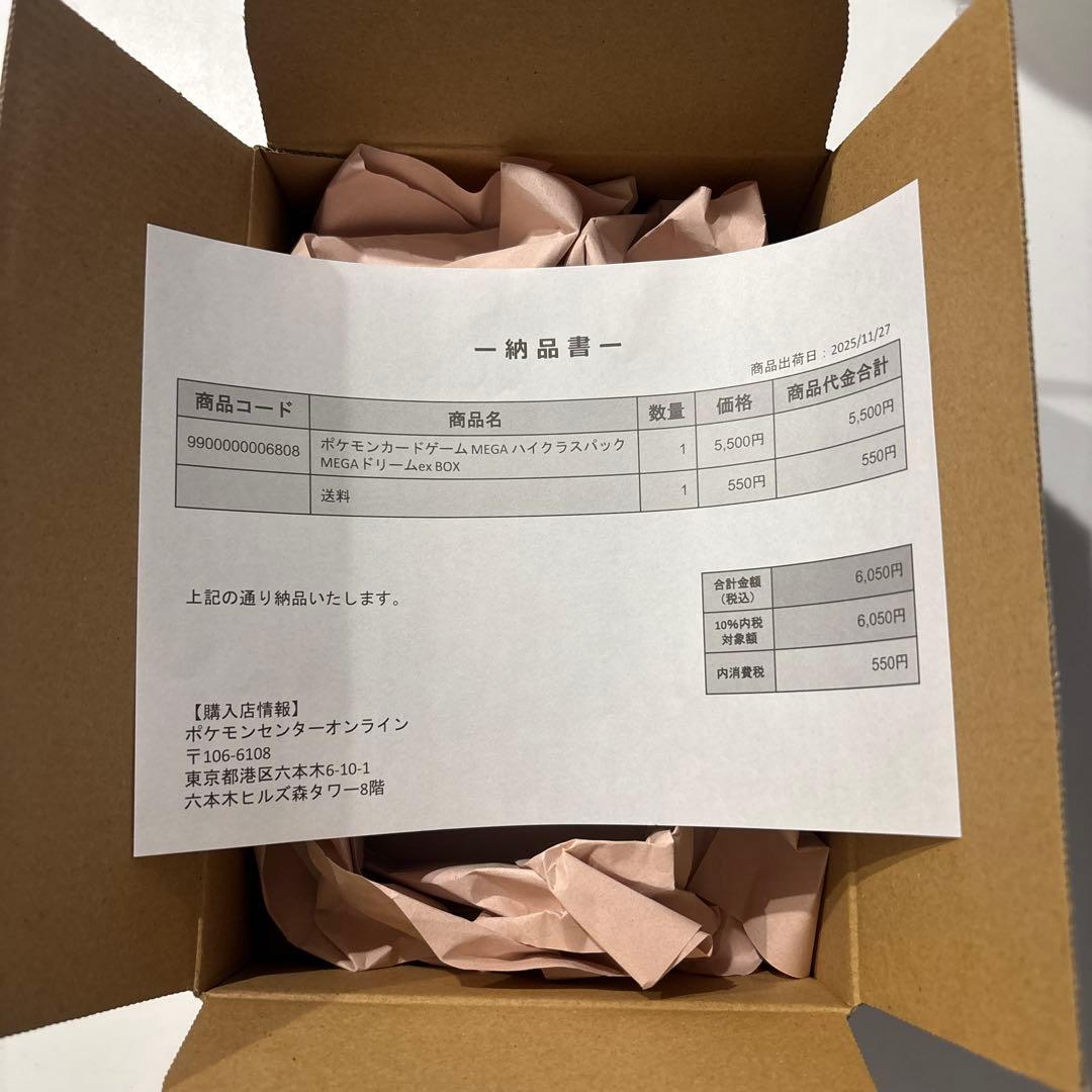 ポケモンカードゲームMEGAドリームex