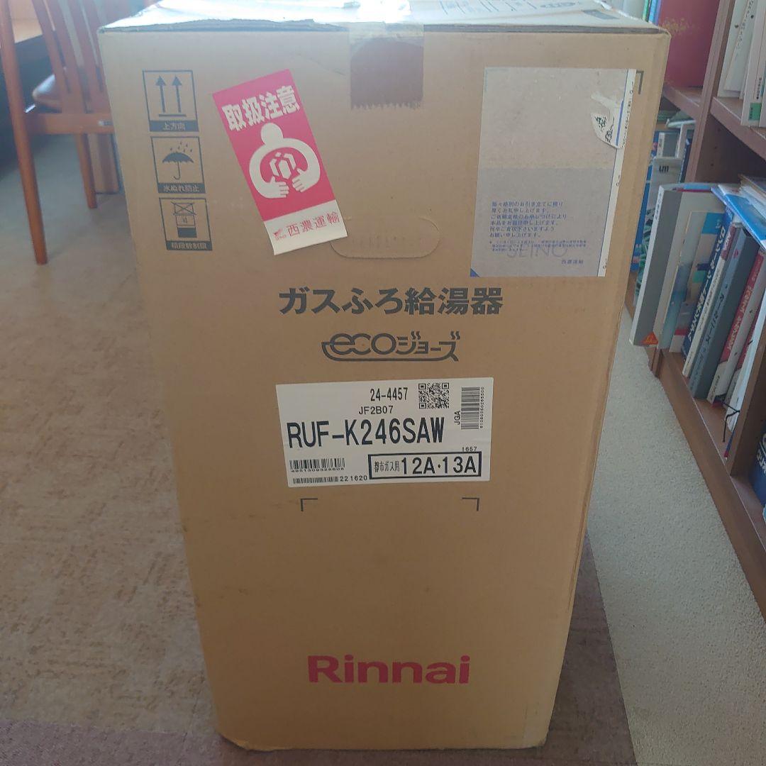 お値下げしまーす！！ ガス給湯器 屋外壁掛 24号 エコジョーズ 都市ガス用