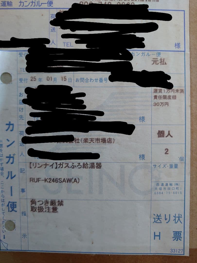 お値下げしまーす！！ ガス給湯器 屋外壁掛 24号 エコジョーズ 都市ガス用