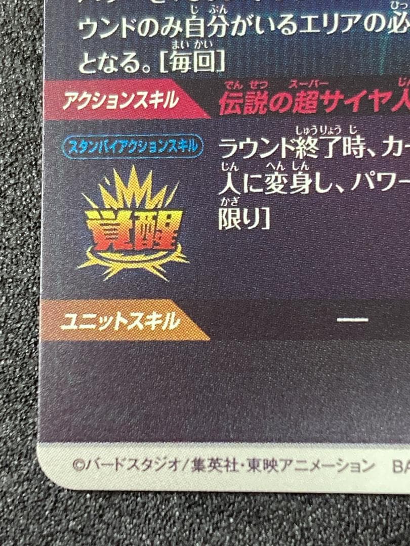 ダイバーズ SDV1-049 ブロリー GDR★　パラレル