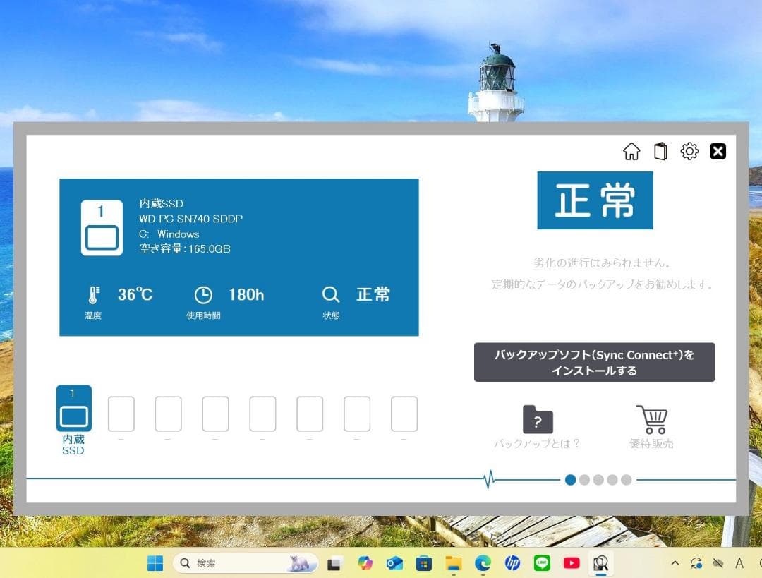 使用時間僅少で美品の東京生産✨１０コアの第１２世代コアｉ７に超高速ＳＳＤ搭載！✨