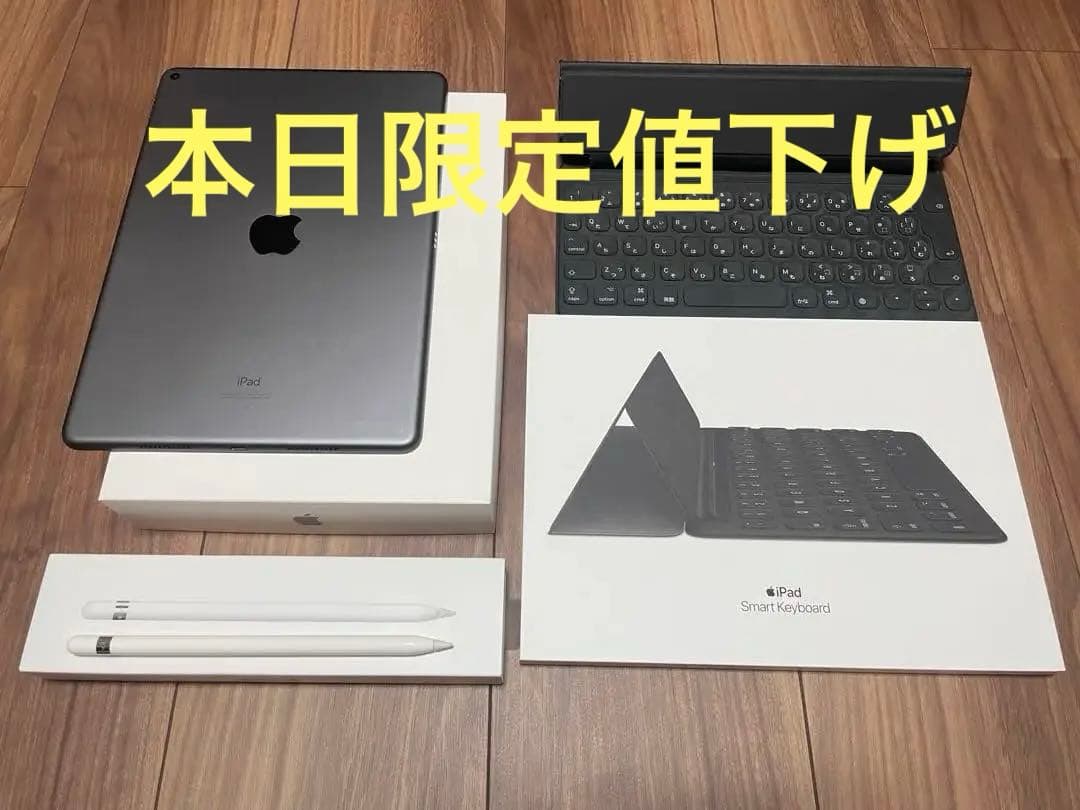 iPad本体 スペースグレー 、スマートキーボード、Apple Pencil