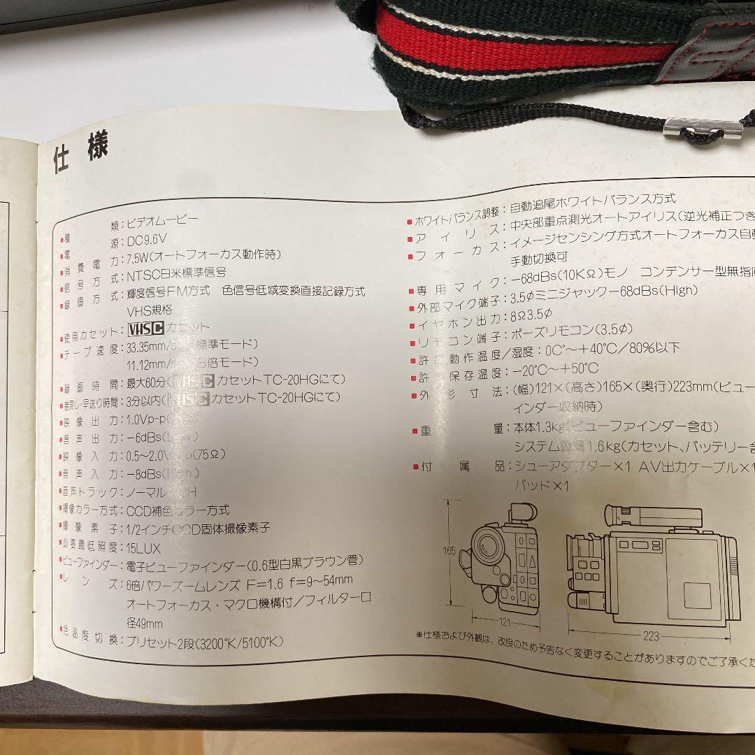 昭和レトロ　ビクタービデオムービー　GR-C7