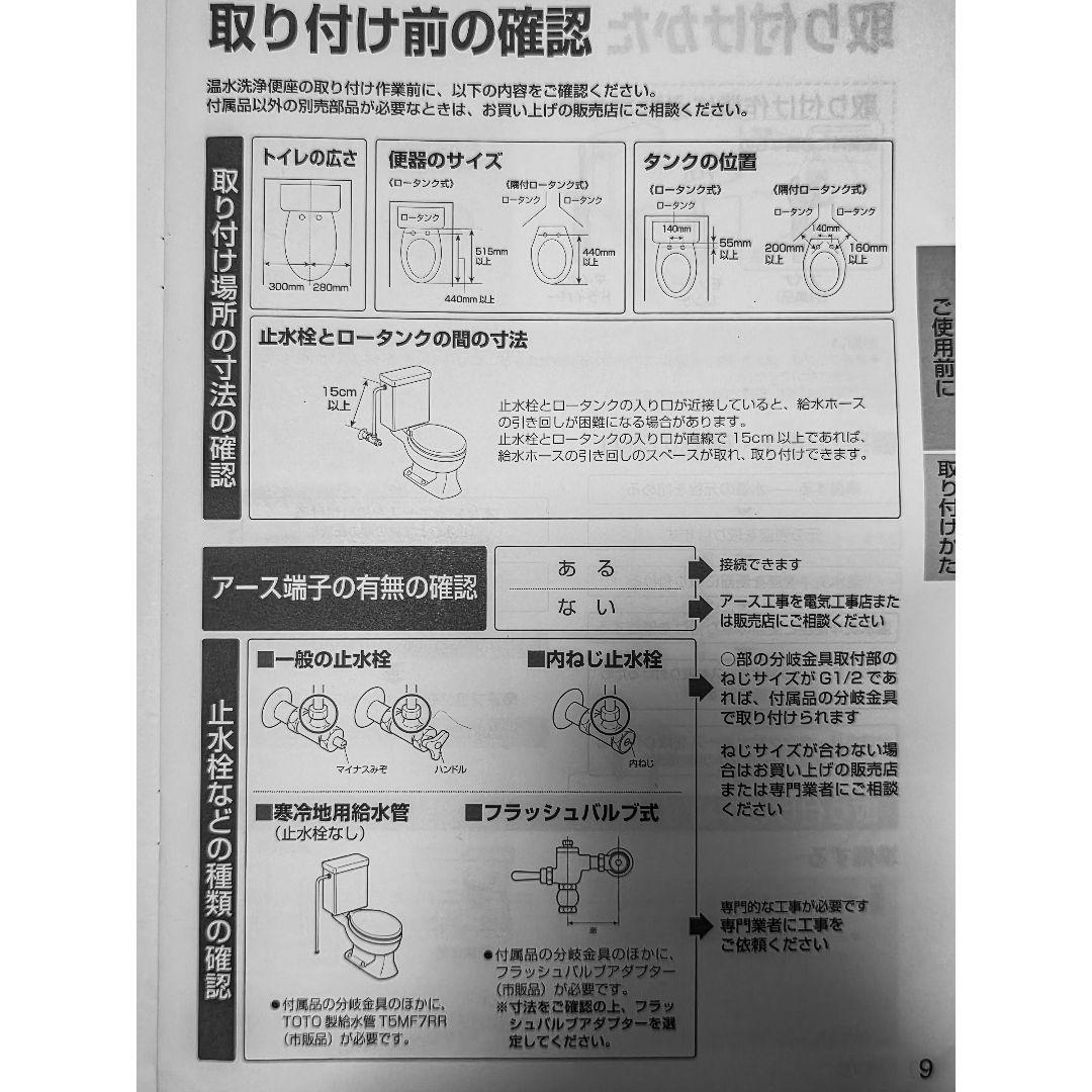 【Takotakoryo】TOSHIBA SCS-TCK900